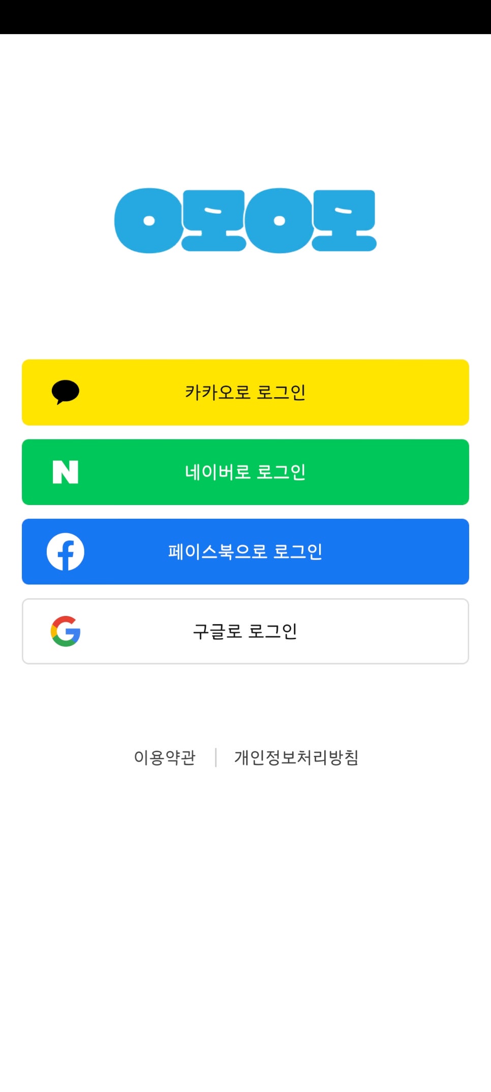 오모오모 이미지