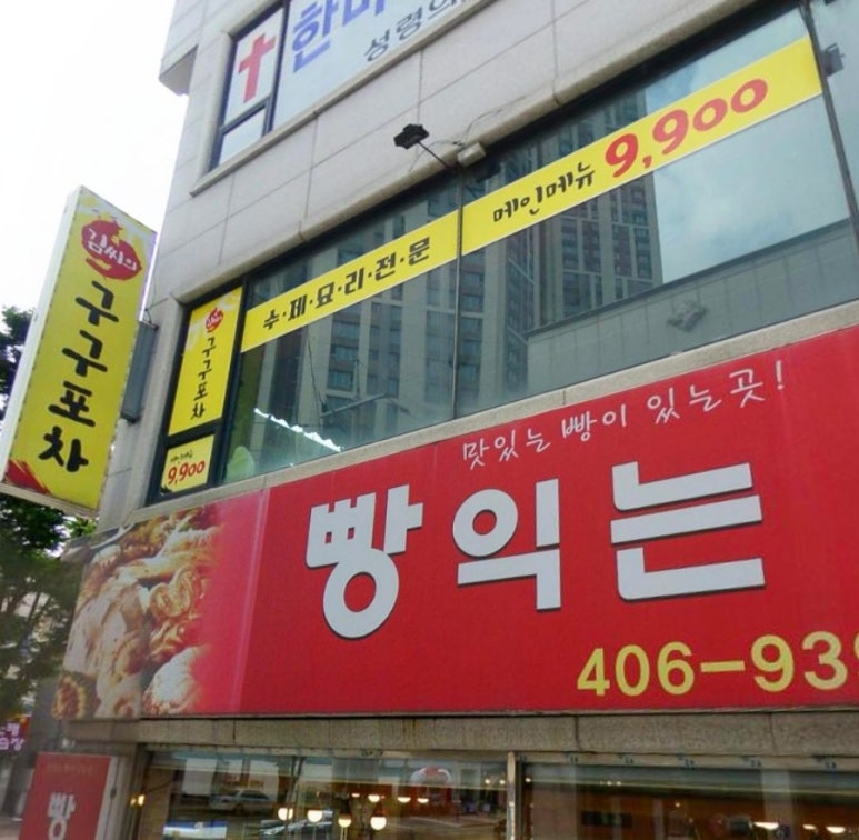 구구주유소 이미지