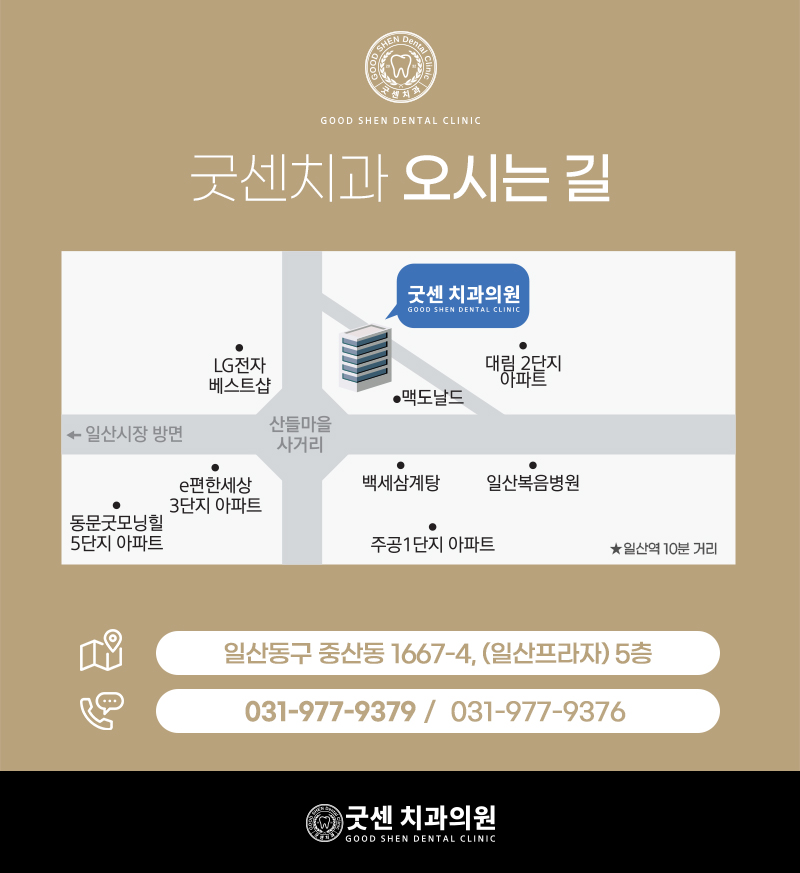 굿센치과의원 이미지