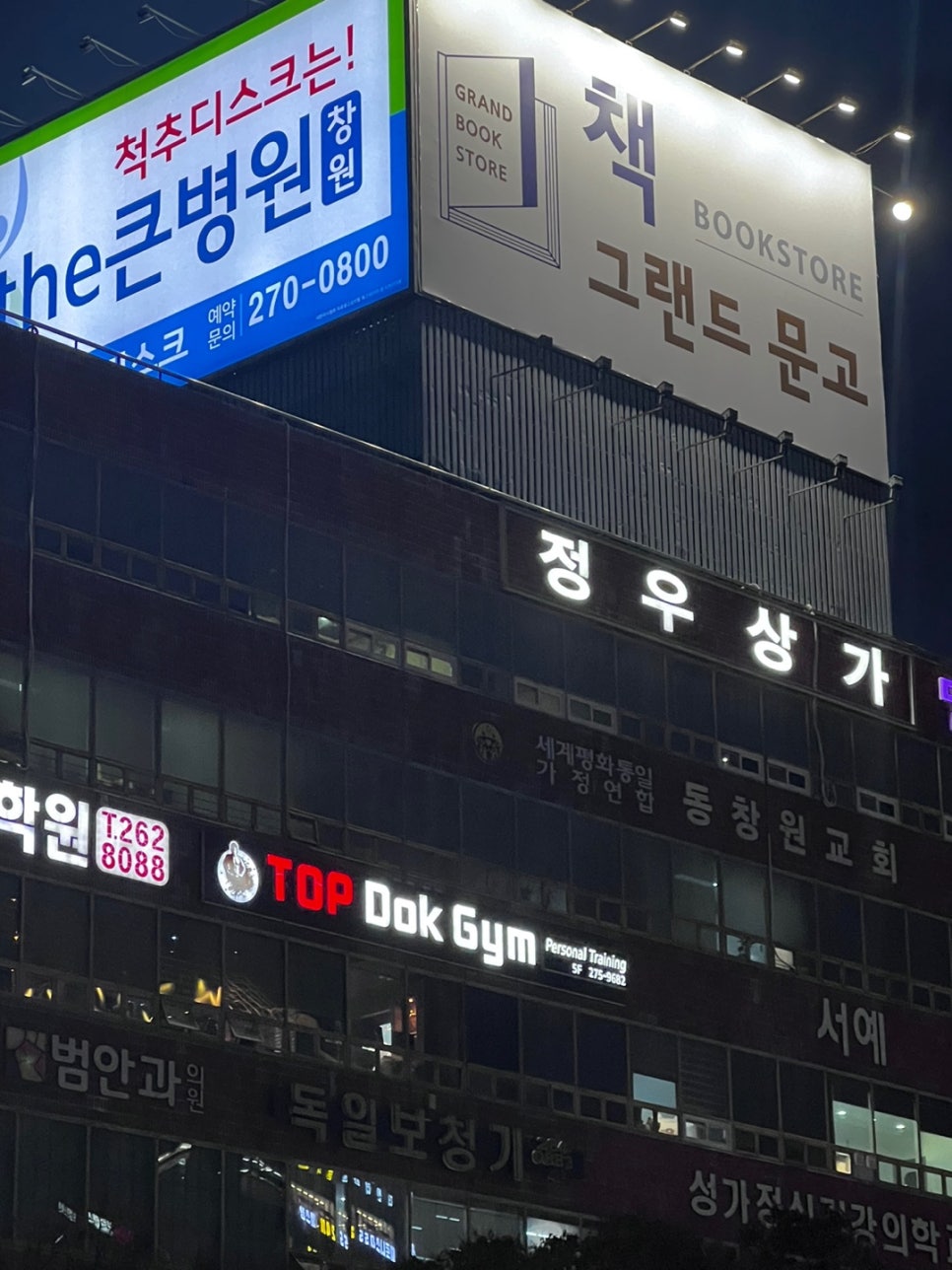 탑독짐 이미지