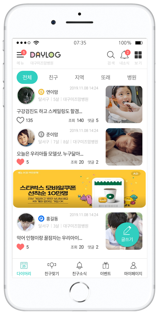 (주)나래씨엔디 이미지