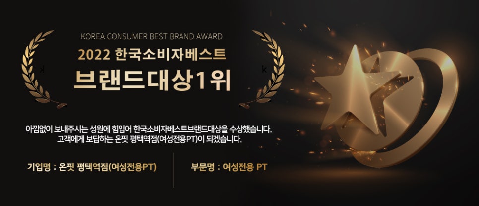 온핏평택역점여성전용PT 이미지