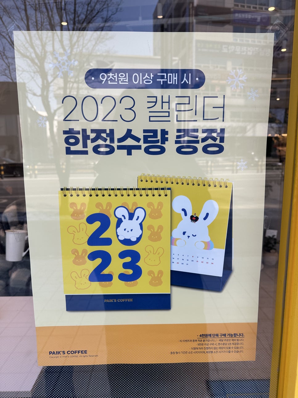 빽다방 대전장대점 이미지