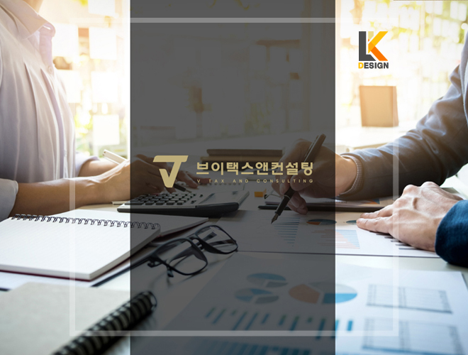 브이택스앤컨설팅 이미지