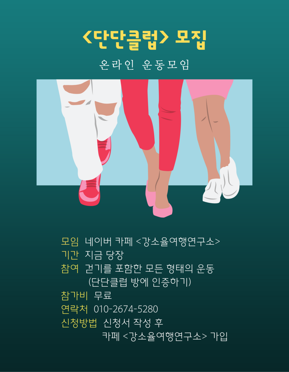 온라인여행클럽 이미지