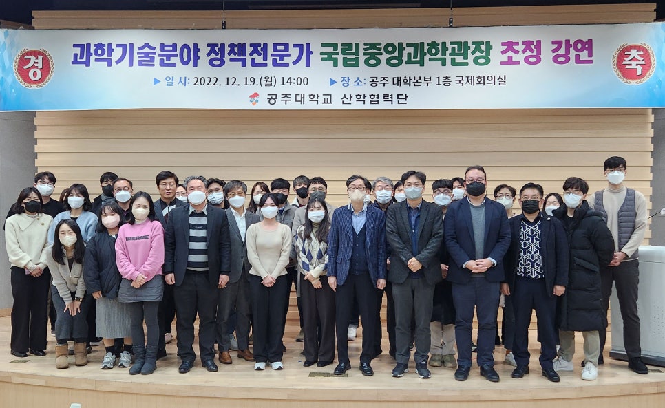 공주대학교 산학협력단 이미지