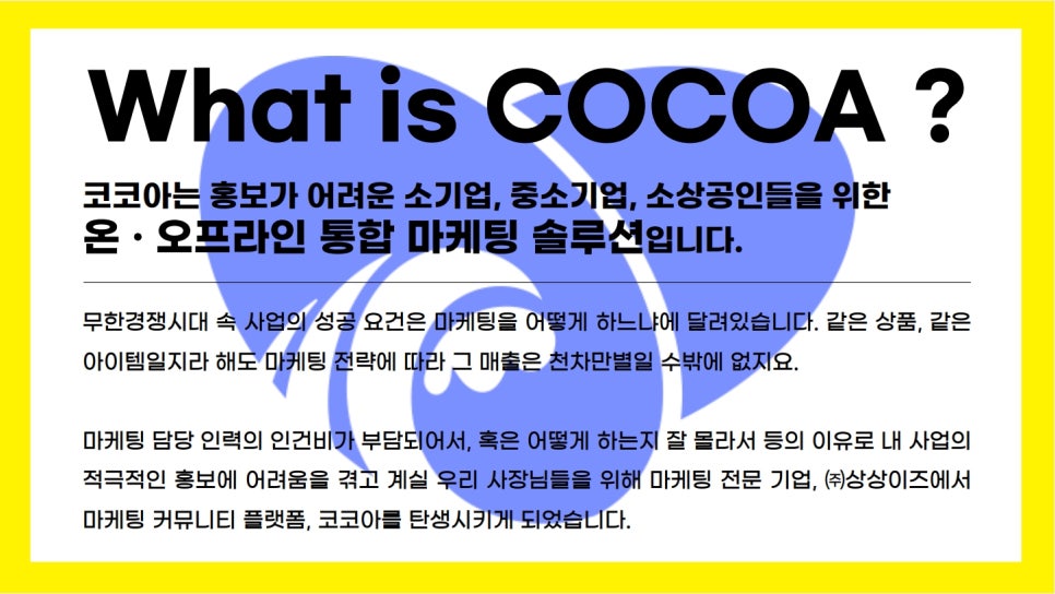 주식회사상상이즈 이미지