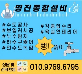 명진종합관리 이미지