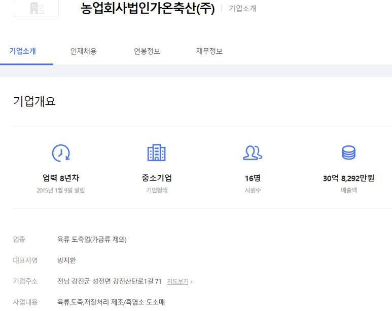 법인가온 이미지