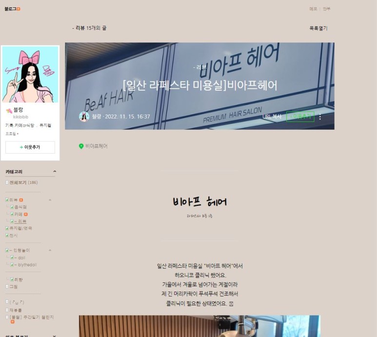 비아프헤어 이미지
