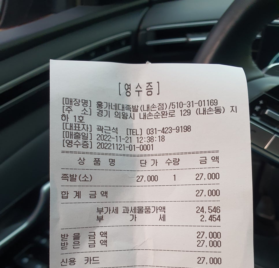 홍가네 대족발 이미지