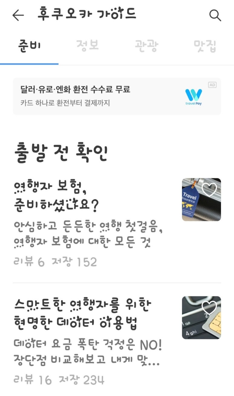 김포속편한내과의원 이미지