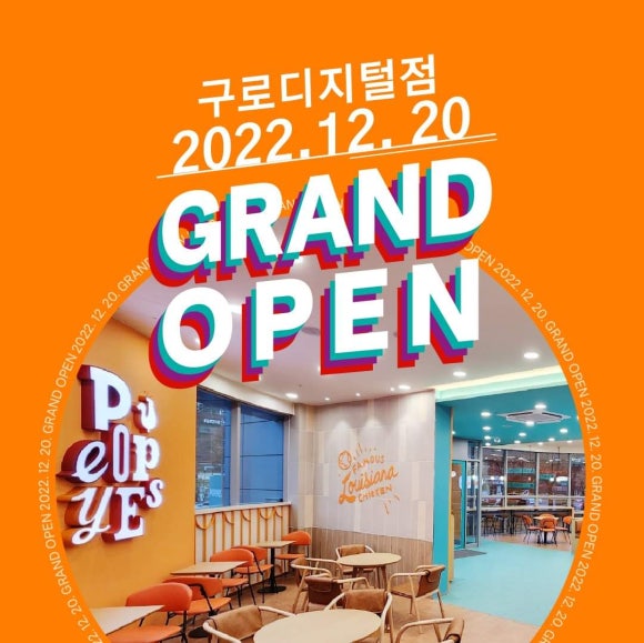 파파이스 구로디지털점 이미지
