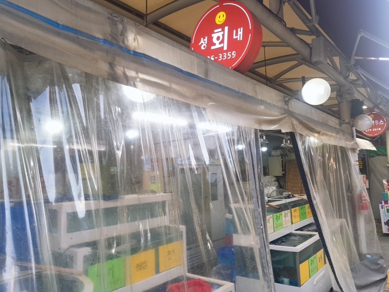 성내회직판장 이미지
