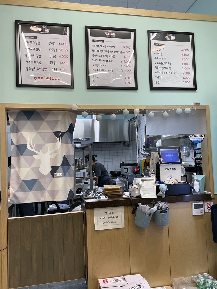 역전꼬마김밥 관평점 이미지