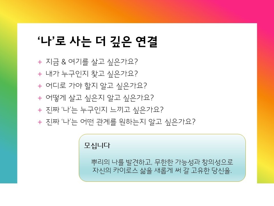 진성존재코칭센터 이미지