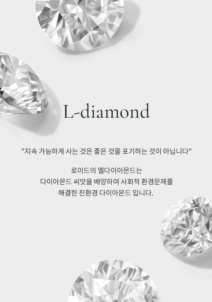 로즈다이아몬드 이미지
