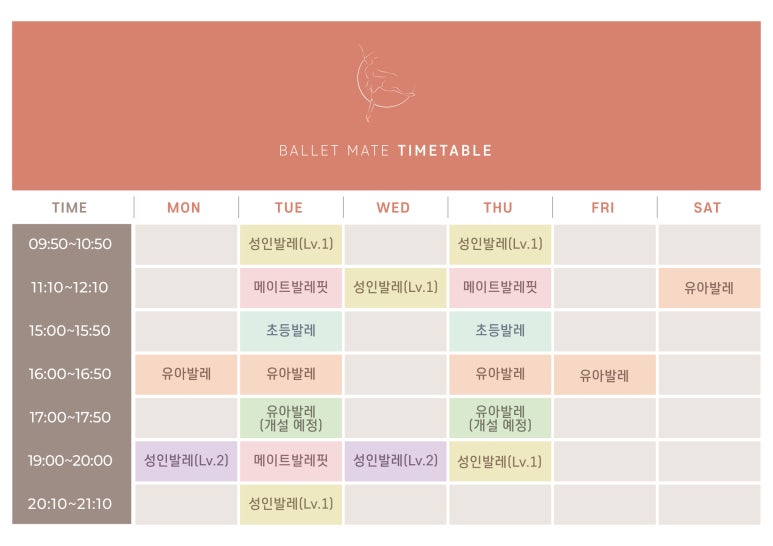 발레메이트학원 이미지