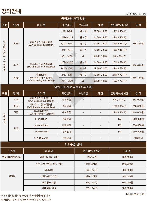아이엠바리스타 이미지