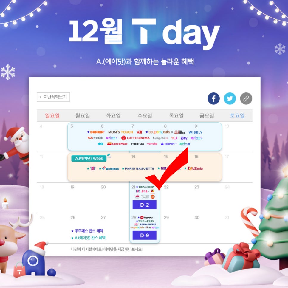 뚜레쥬르물금점 이미지