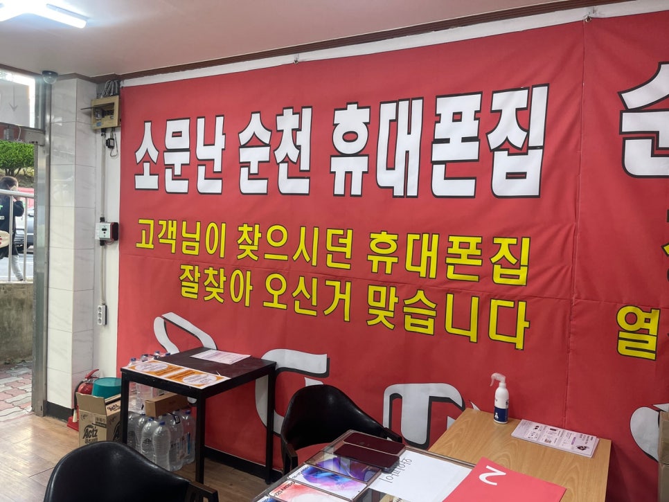 화성휴대폰성지옆커폰 이미지