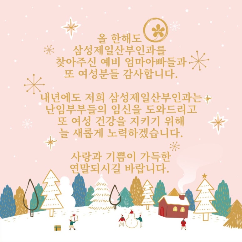 삼성산부인과 이미지