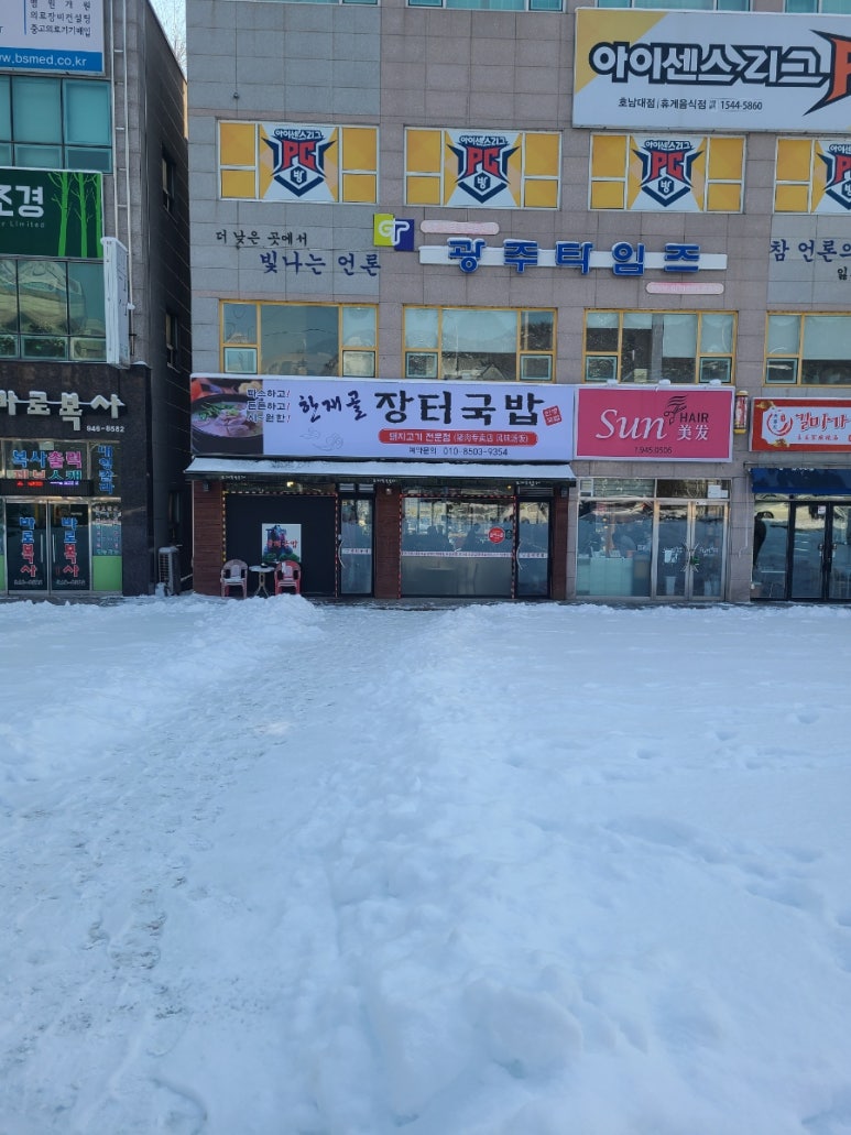 한재골장터국밥 이미지