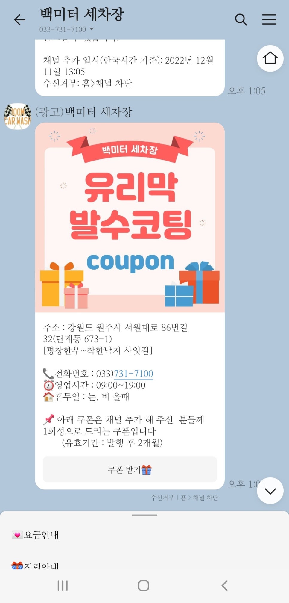 백미터세차장 이미지