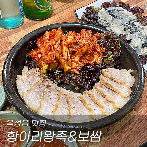 항아리왕족;보쌈 이미지