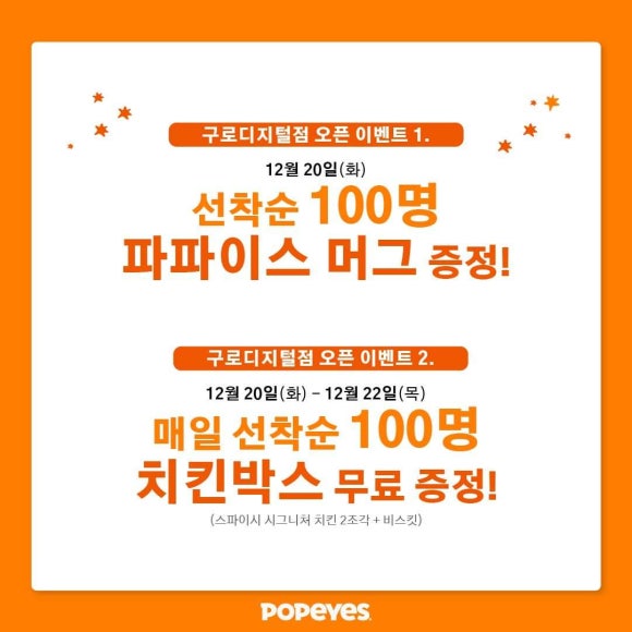 파파이스 구로디지털점 이미지