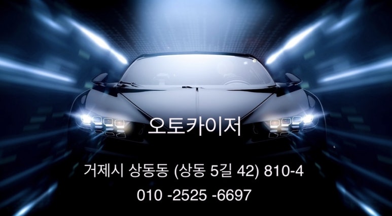 오토카이저 이미지