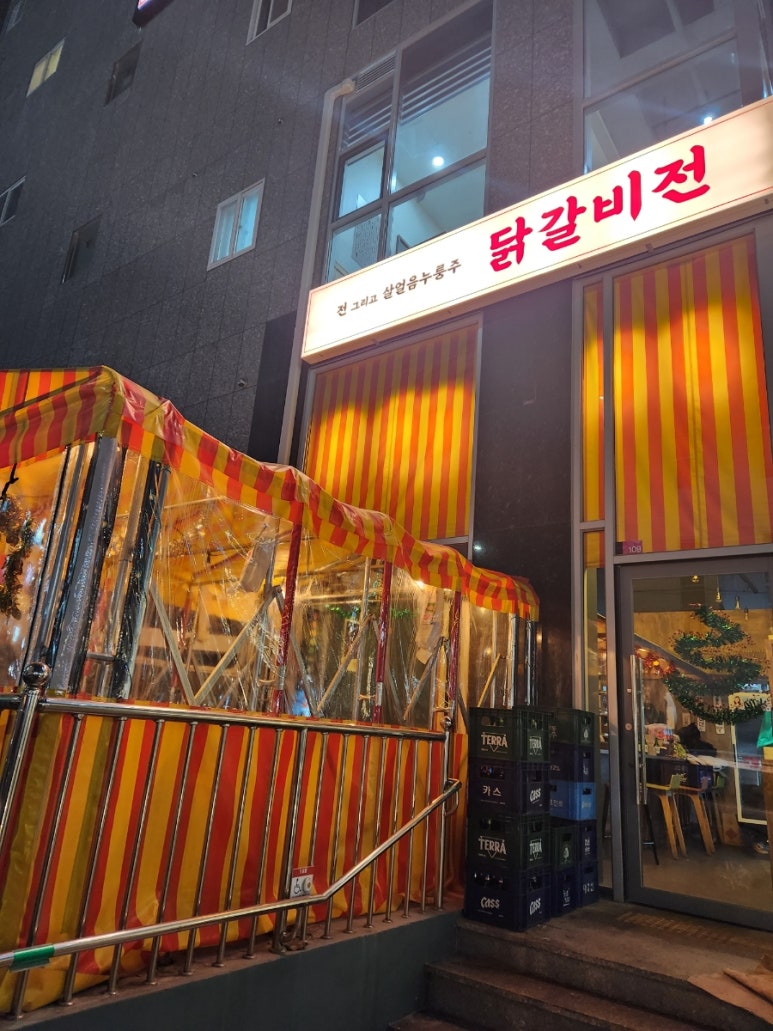 닭갈비전포차 이미지