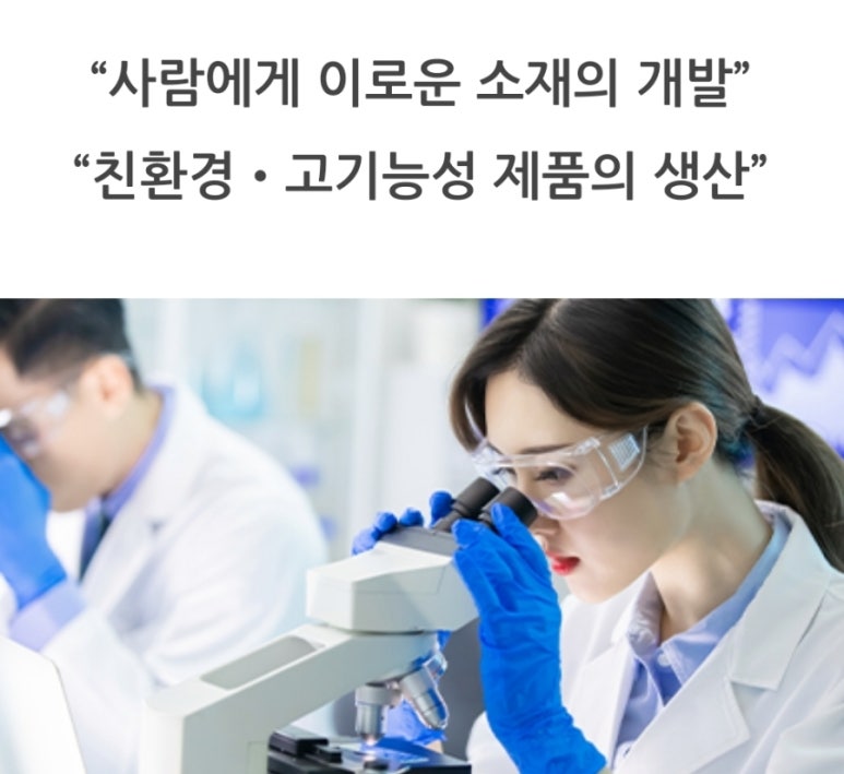 이로운환경주식회사 이미지