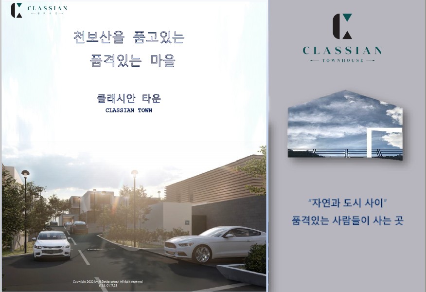 전원타운 이미지
