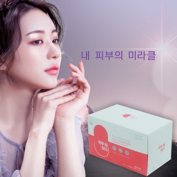 피부N(피부엔) 이미지