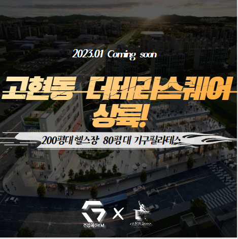 바디스타GYM 이미지