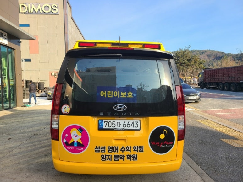외삼초등학교 이미지