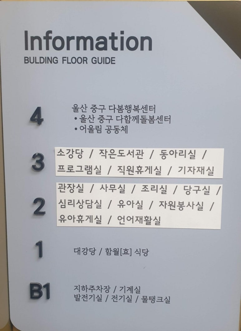 중구종합사회복지관 이미지