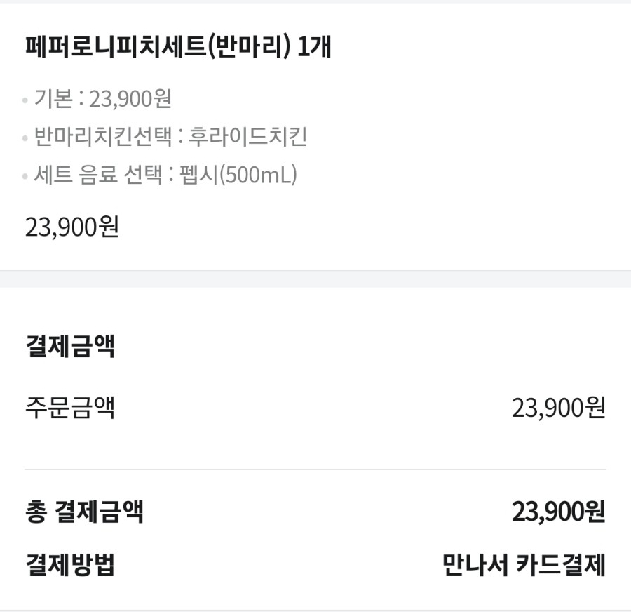 맘스터치피자앤치킨부산병무청점 이미지