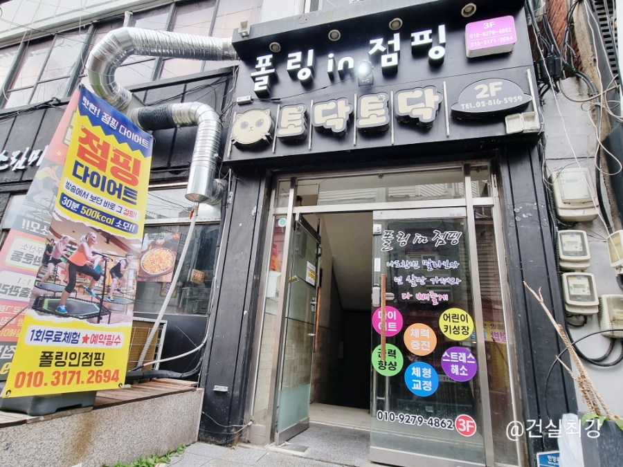 폴링인점핑 이미지