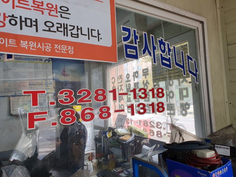조은자동차공업사 이미지