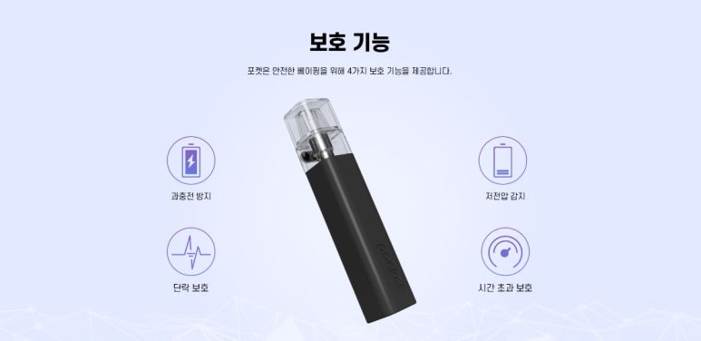 포켓전자담배 이미지