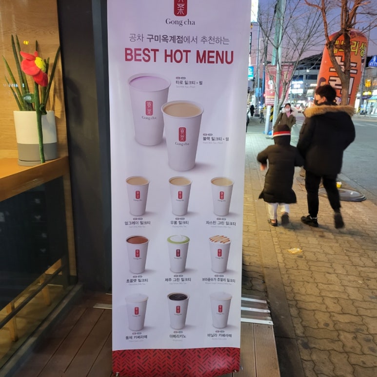 공차구미옥계점 이미지