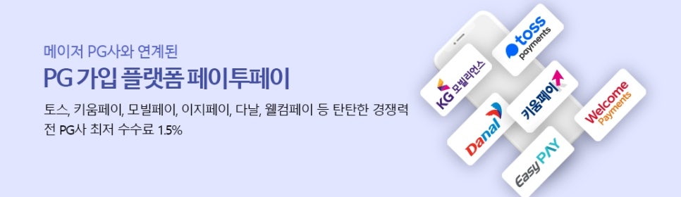 자동결제2_다날2 이미지