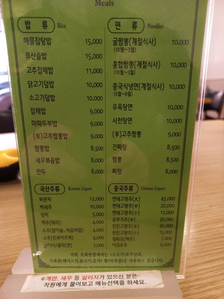 호화반점 이미지