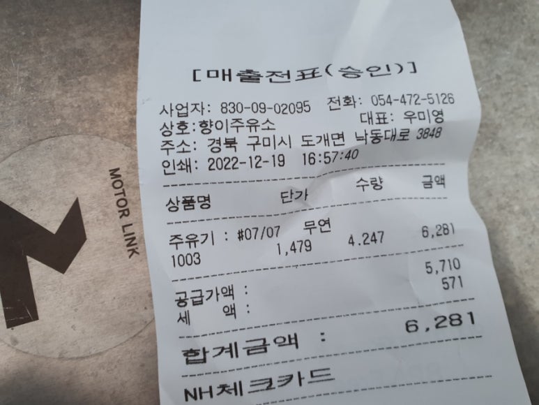 향이주유소 이미지