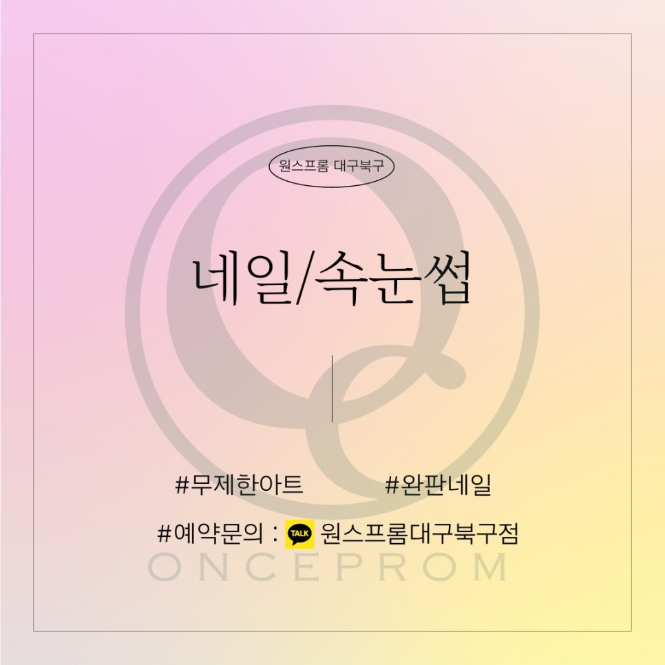원스프롬아카데미 이미지