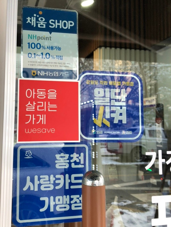 담꾹홍천연봉점 이미지