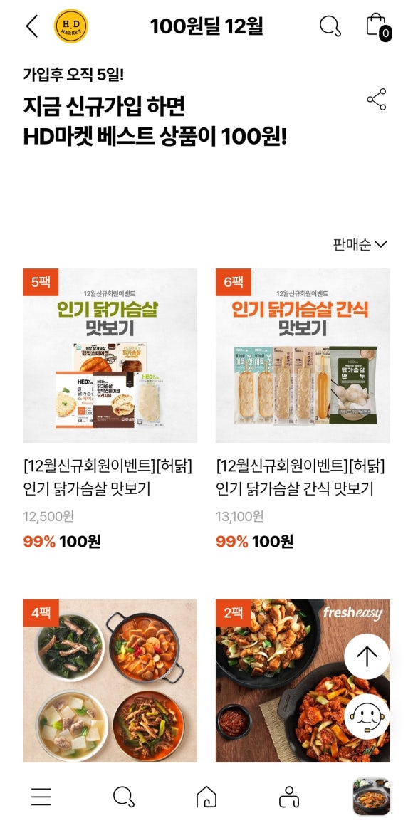 주식회사 프레시지 이미지