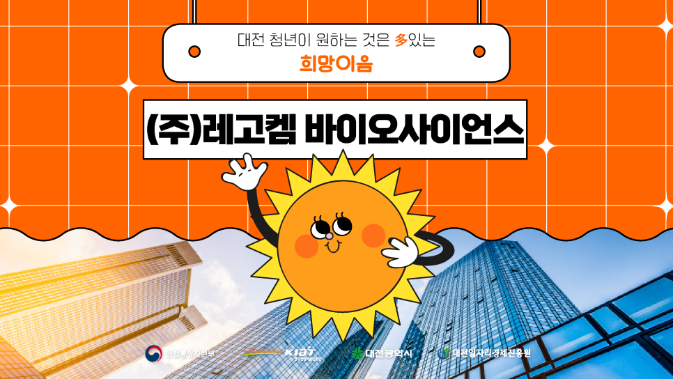 (주)이음바이오 이미지